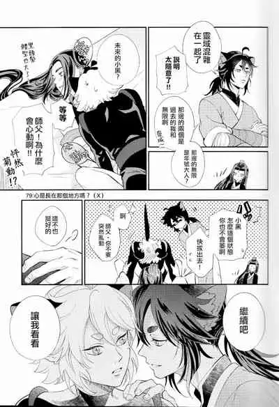 (Black Cat Susumu Emergency SUMMER2021) [Makuake (Makuai)] I really like it|永远喜欢你 (The Legend of Hei) [Chinese] [男男搭配干♂活不累双人汉化]