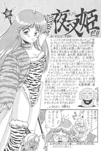 (C41) [SYSTEM GZZY (Morino Usagi)] LITTLE GIRLS OF THE GAME CHARACTER SELECT-2 (Various)