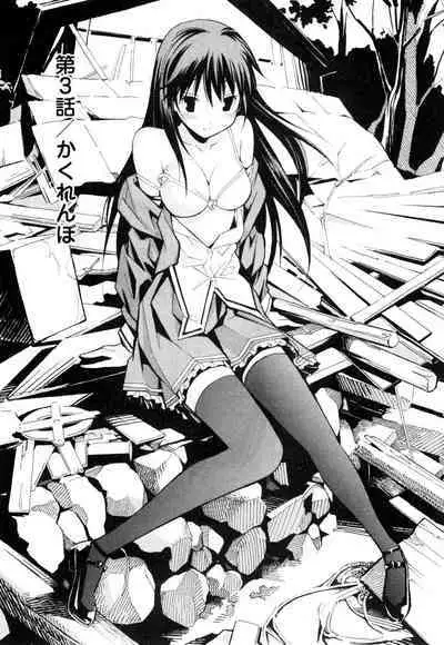 [Masahiro Itosugi] Aki Sora - Volume 1