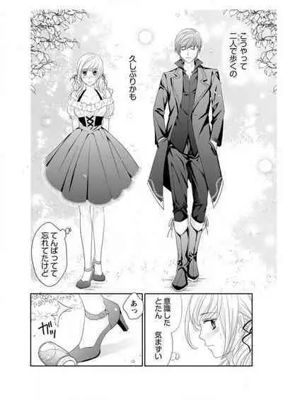 Ero ◆ Meruhen Aoi Tori 1-10