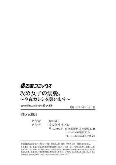 kanozyo no honne|她的真实想法