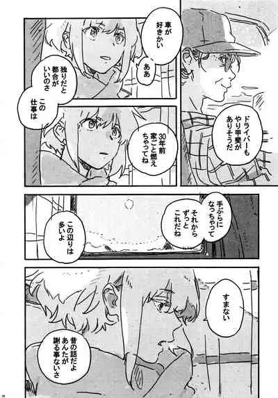 Atarashii Hoshi