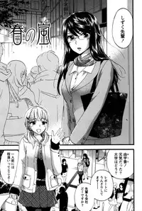 [Kuon Michiyoshi] Anata to Watashi wa Warukunai