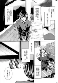 [Matsunami Rumi] Oshikake Fiancee Ch.1-7