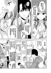 [Shiina] Noraneko Shoujo to no Kurashikata Ch. 4-16 [Chinese] [虎斑木菟漢化] [Digital]