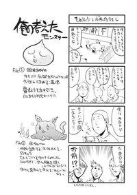 (C74) [QP:flapper (Sakura Koharu, Ohara Tometa)] QPchick 14 - pochi and master (Monster Hunter)