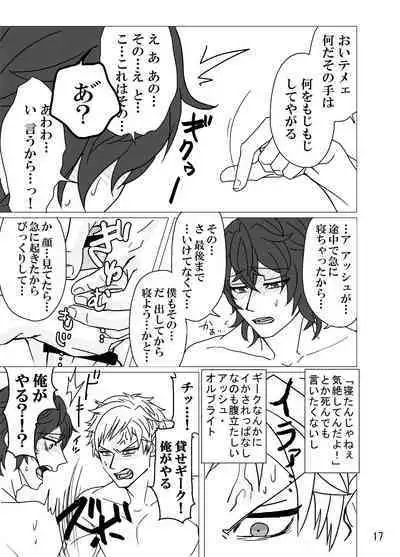 Geek Yarou wa Wakattenai!