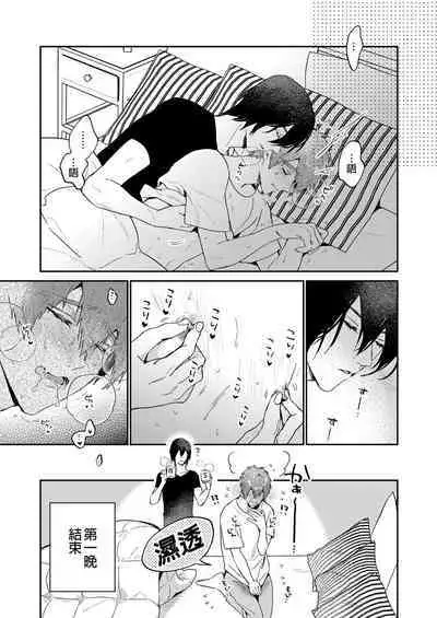 (J.GARDEN51) [niwaniwa (Oova Akiru)] Setouchi-kun no Erotic Trap Dream Dungeon | 瀨戶內君的桃色陷阱夢之迷宮 [Chinese] [Decensored]