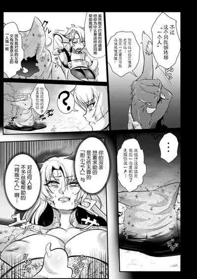 [Mou] Sekkan Fuuin ~Enbi na Sekizou ni Otosareshi Yuusha Ichizoku~ Ch. 2 [Chinese] [不咕鸟汉化组]