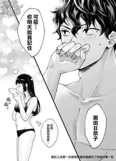nanoka-go ni meinu ni naru on'nanoko no hanashi|七日后成为母狗的女孩的故事