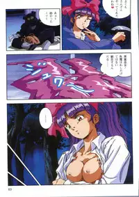 Injuu Gakuen 1 - La Blue Girl Film Comic (La Blue Girl)