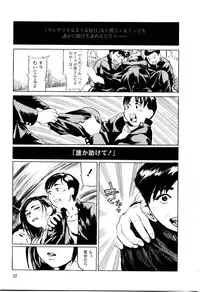 [Hase Tsubura] Sensei no Mitsu no Aji