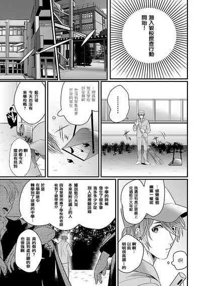 [Bonchi] Omae no Inu ni Naritai | 想做你的狗 Ch. 1-2 [Chinese] [拾荒者汉化组] [Digital]