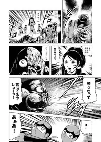 (Kisirian)女戦闘員溶解陵辱