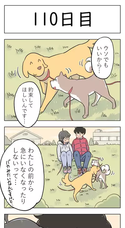 [Lithium] 100-nichigo ni Aiken to Sex suru Jimi Kyonyuu Megane-chan [Ongoing]