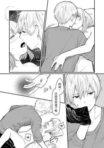 Horage Sekai ni Tensei shitara Satsujinki no Oshi ga Ita | 转生恐怖游戏遇见我推的杀人鬼 Ch. 1-5 end