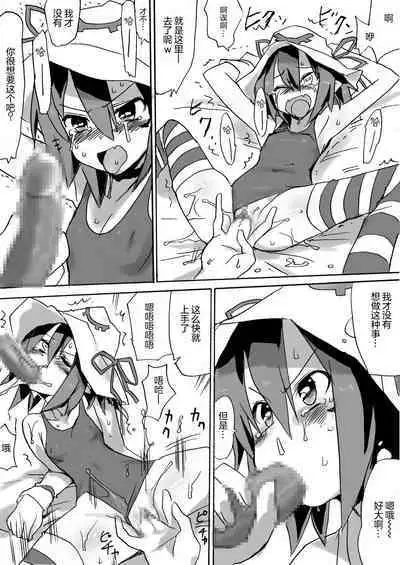 [PRIDE ZERO] Hamegurui Merry (Yumekui Merry)[Chinese] [零食汉化] [Digital]