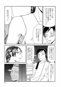 [Ikoma Ippei] Caster Ayako 3