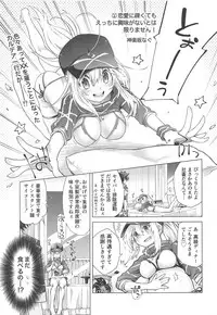 (C95) [Tiger 79 (Kagurazaka Nagu, Matra Milan)] Ore to Omae to Cosmo Noodle (Fate/Grand Order)