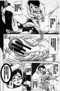 [Saiyazumi] ONESHOTA BEACH | 姊姊正太・海邊! (Watashi, Shishunki Chinpo ga Suki nan desu!) [Chinese]