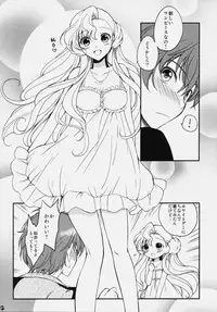 (CSP5) [PINK, Kurimomo (Araiguma, Tsukako)] Koi Kaze (CODE GEASS: Lelouch of the Rebellion)