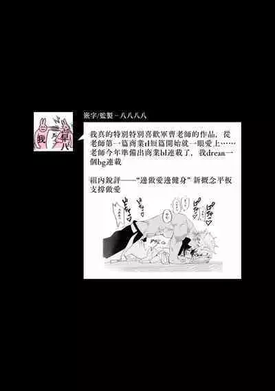 kichiku denka to betabeta no koibito o enjita kekka, dekiai ochi shimashita | 和无情的殿下扮演恩爱恋人,结果堕入了溺爱之中