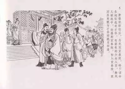 史上名妓 红叶传情-韩凤儿(臧武斌(龙河居士) 2012年12月)