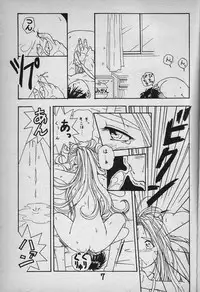 (C46) [Studio Norun (Minami Kazumi) with Mega-Mix Party] MATERIALS! ~Yokoku Hen~ (Ah My Goddess!)