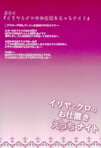 (C93) [SHINING (Shaian)] Prisma Lovers Prisma Illya Soushuuhen (Fate/kaleid liner Prisma Illya)