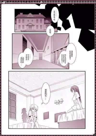 € no Girlfriend | €的女友