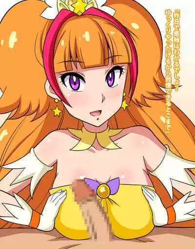 Go! Princess NukiCure