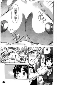 [Sasagawa Hayashi] Osananajimi ni Fureta Natsu | 青梅竹馬的搖曳之夏 [Chinese]