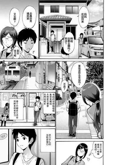 [Nishikawa Kou] Oba To Haha | Aunt And Mother (COMIC Penguin Club 2021-07) [Digital][Chinese]【羅莎莉亞漢化】