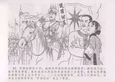 史上名妓 妓史星河（周于懿伦 张子明等 2017年7月）