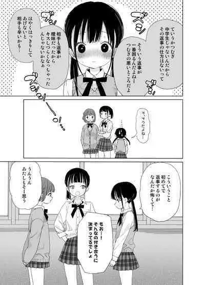 [S-Size (Shinachiku)] Matatabi-sou no Shiro-kun - Hajimete no Odekake to, Sorekara... [Digital]