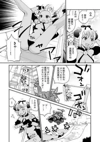 Kikai Intei＠MACHIDA 01 - the Salacious Ditictive ＠MACHIDA Disorder