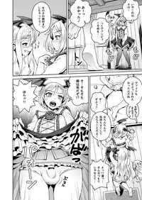 [Mesuman Teikoku (Kosuke)] VAMPIRE SANDWICH (Granblue Fantasy) [Digital]