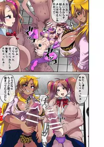 [Nikuyakitei (Nikuyaki)] Ore ga Mesu Ochi Shite Kyokon Futanari Gyaru-tachi no Seishori-you Chinpo Ana ni Choukyou Sarete Shimatta Ken.