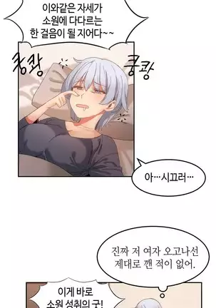 Hari's Lumpy Sharehouse Ch.0-29