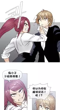 HouseHold Affairs 【卞赤鲤个人汉化】1~35话（持续更新中）