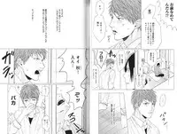 [Ogeretsu Tanaka] Koi to wa Baka de Aru Koto da - It's Impossible To Love And To Be Wise!