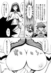 [Yuzucha Biyori (Yuzu Syrup)] Kotona & Rei Mii (Zoids: Genesis) [Digital]