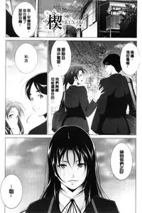 [Touma Itsuki] Anegurui [Chinese]