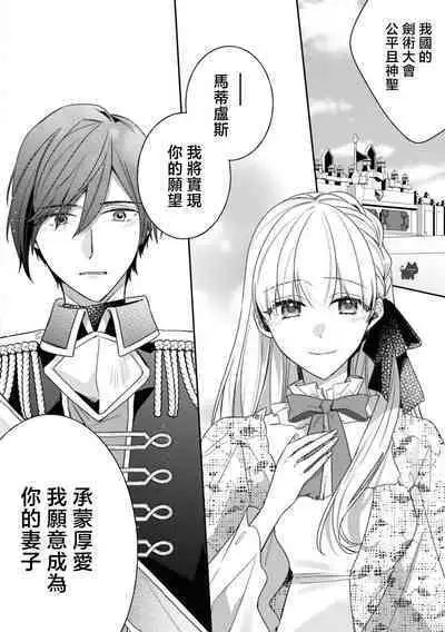 saikyou kurokishi sama ha himesama wo aishi sugite、mainichi suikanshiterukoto ga barete oyomesan ni shiteshima。 | 最强的黑骑士每晚睡奸深爱的公主,事情败露后两人顺水推舟终成眷属。