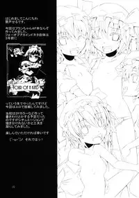 [Angelic Feather (Land Sale)] Flan Shitai! (Touhou Project) [Digital]