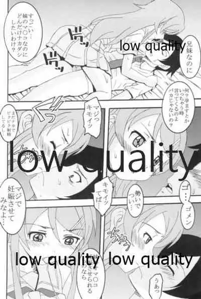 Ore no Imouto ga Konna ni Ero Kawaii Wake ga Nai 1