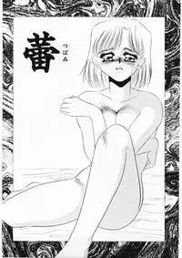 [Umino Yayoi] Hitokai