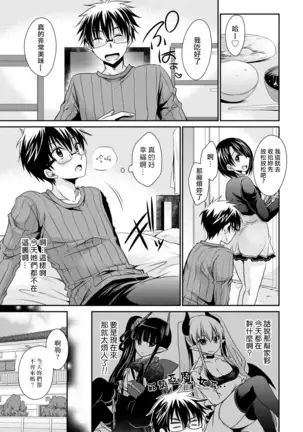 Ore to Kanojo to Owaru Sekai - World's end LoveStory ch.10-11