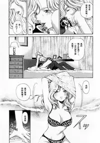 [Kobayashi Takumi] Virgin na Kankei 1 [Chinese] [+y+漢化]