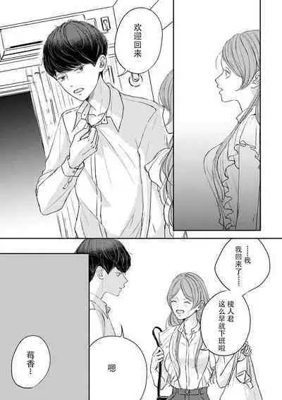 [Mugino sumire] watashitachi no nakanaori no shikata ~ man'neri ni tsuki kosupure H ni goyōshin!~ | 我们言归于好的方式 ～预防恋情倦怠期 Cosplay性趣需谨慎？！ [Chinese][莉赛特汉化组]